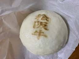 天むす千寿と御福餅本家 エスカ店