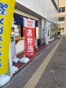 ぷくぷく食堂