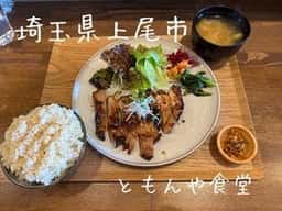 ともんや食堂