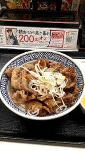 吉野家 3号線高平店