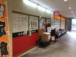 赤札屋 武蔵小金井店