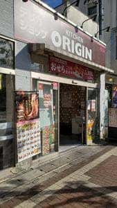 キッチンオリジン 青梅店
