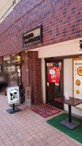 そらまめらぁめん本舗