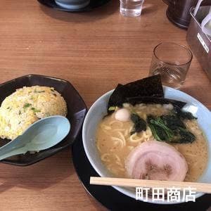 横浜家系ラーメン 町田商店 東戸塚店
