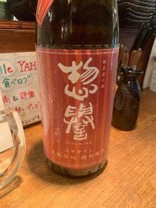 和食居酒屋 MARU