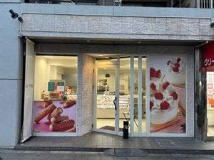 パティスリー ラ フェット 曽根店