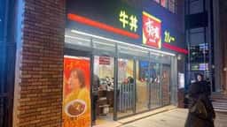 すき家 三田店