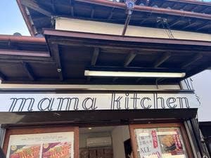 mama kitchen