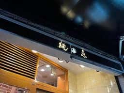 真鯛らーめん 麺魚 新橋店