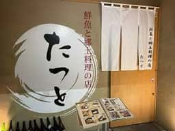 看板のないもつ鍋屋