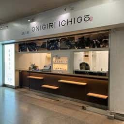 ONIGIRI ICHIGŌ 阪神尼崎店