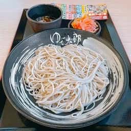ゆで太郎 もつ次郎 平塚桜ヶ丘店