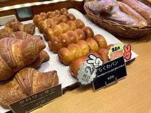パン工房 勇気