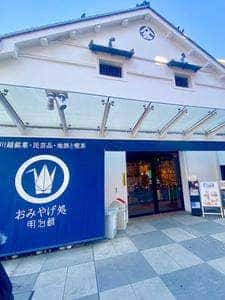 おいも堂
