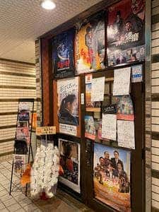 エンタメ基地 BAR 海道力也