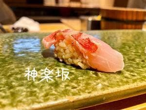 神楽坂 よこ田