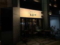 おばんざいBar ともトコ。