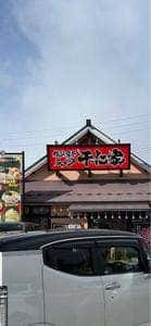 横浜家系ラーメン 千仁家 上田店