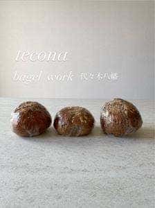 テコナベーグルワークス 代々木八幡