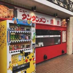 元祖ニュータンタンメン本舗 青葉台店