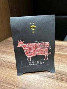 芦屋焼肉 結