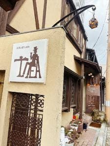 紅茶の店 しゅん