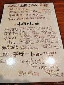 遊和食 きときと