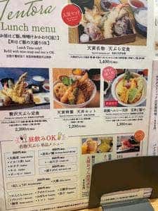 天ぷら 天寅 新風館