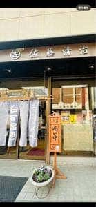 ううめん茶房 清治庵