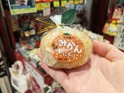 道後たま屋