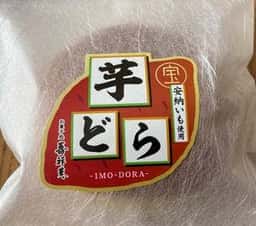 お菓子処 嘉祥菴 武里店