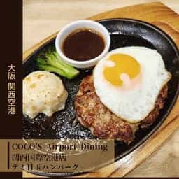 ココス Airport Dining 関西国際空港店