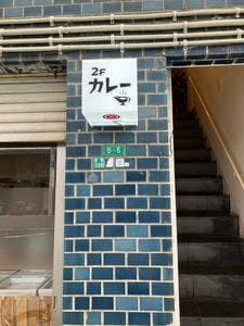 カリー フランキー軒