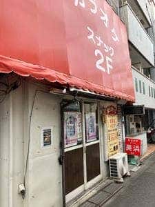山形辛味噌ラーメン だるま