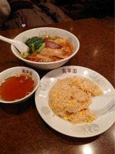 高華園