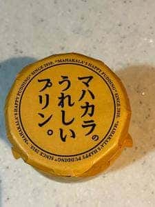 うれしいプリン屋さん マハカラ