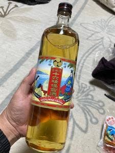 保命酒入江豊三郎本店