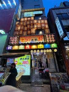 炭火焼き鳥 完全個室居酒屋 はなび 上野店