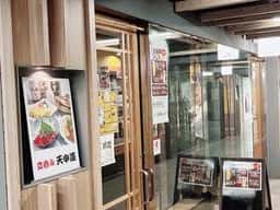 立呑み 天申道