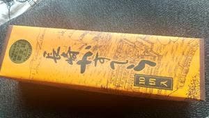 長崎文旦堂