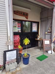 パン工房 恵み
