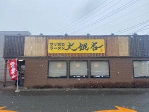 サッポロラーメン 大銀杏