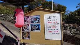 館ラーメン 居酒屋やかた