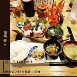 魚ト肴いとおかし