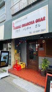 タカリ バンチャ ガル