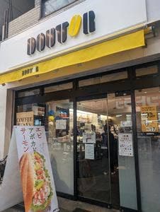 ドトールコーヒーショップ 十条銀座店