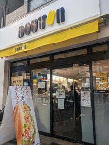 ドトールコーヒーショップ 十条銀座店