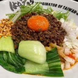 元祖台湾まぜそば はなび 新橋二丁目店