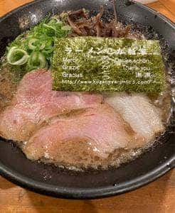 ラーメン こがね家 京都拉麺小路店