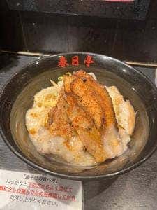 油そば 春日亭 秋葉原昭和通り口店